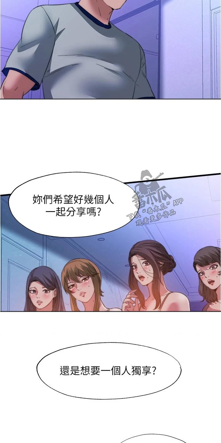 第156章：选择其一4