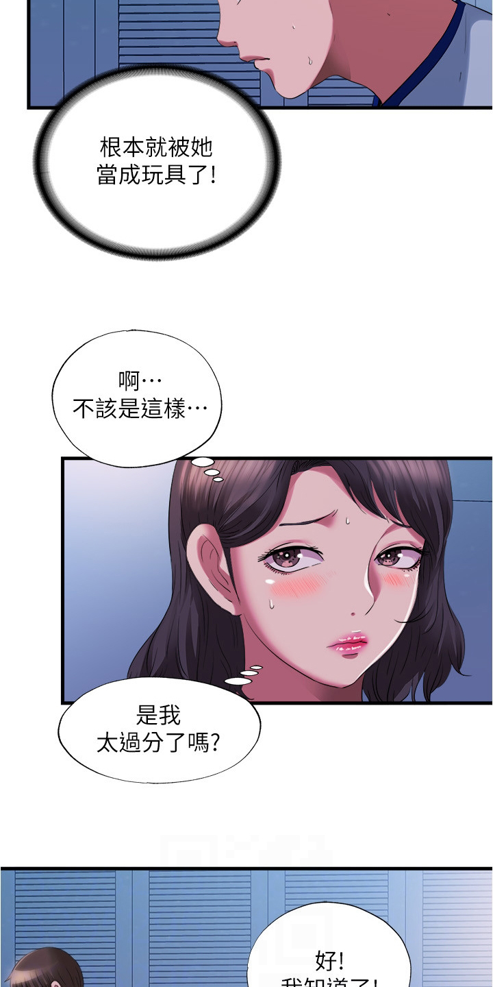 第47章：睡不着3