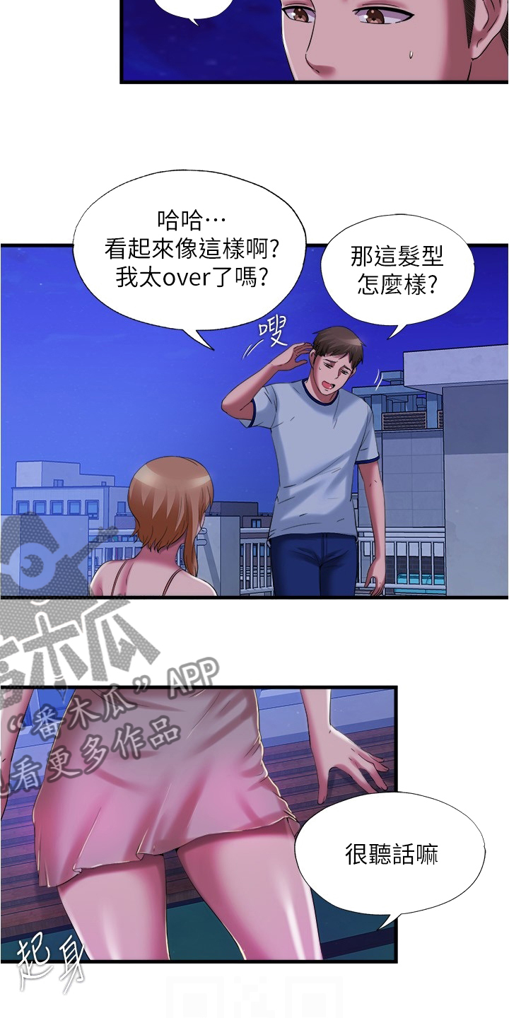 第53章：各取所需2