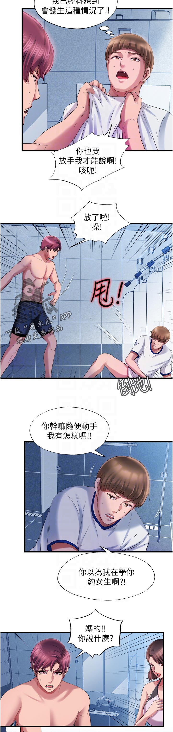 第37章：太扯了3