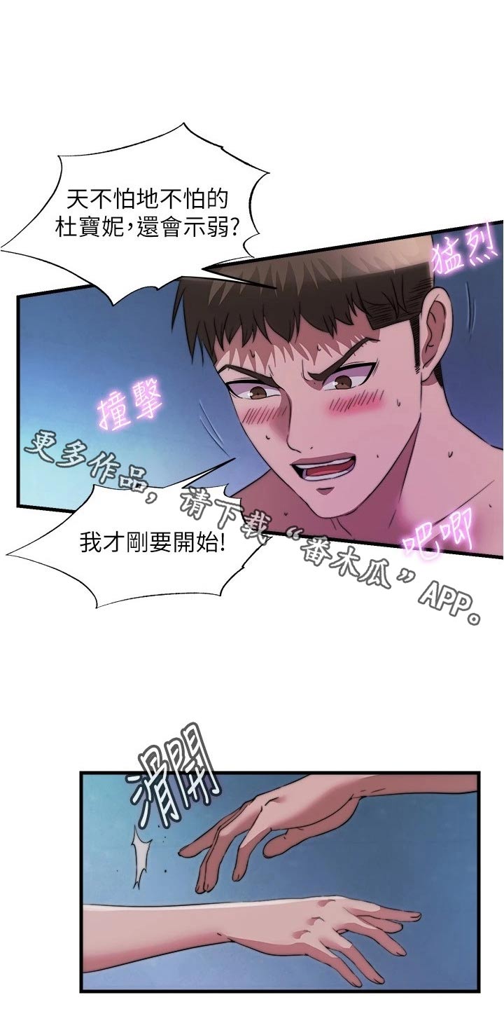 第157章：二回合0