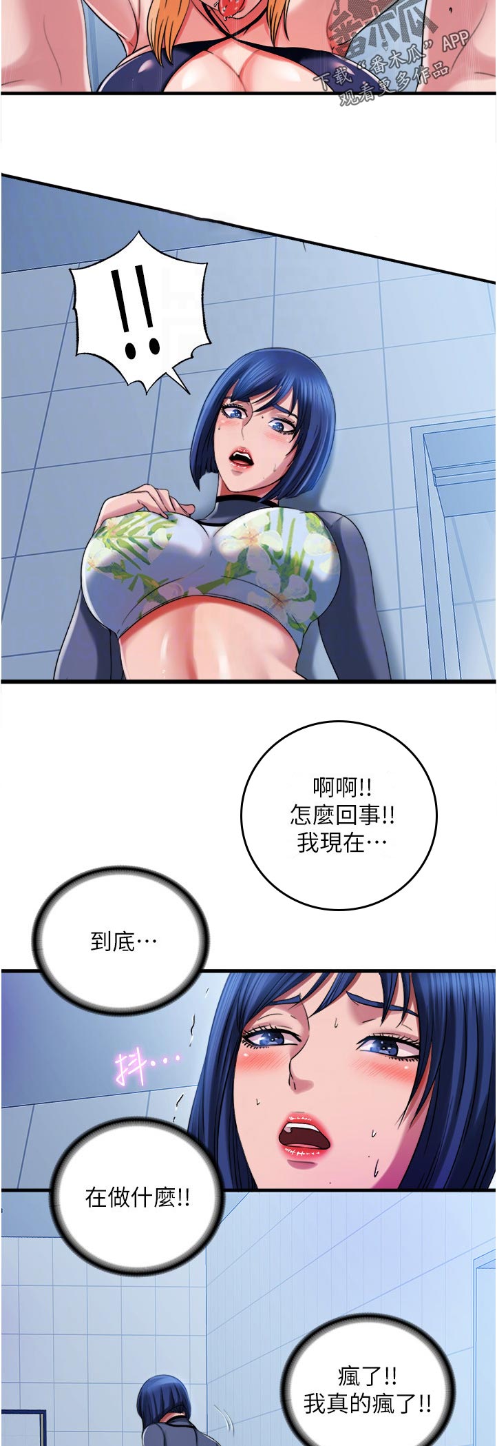 第41章：怎么回事1