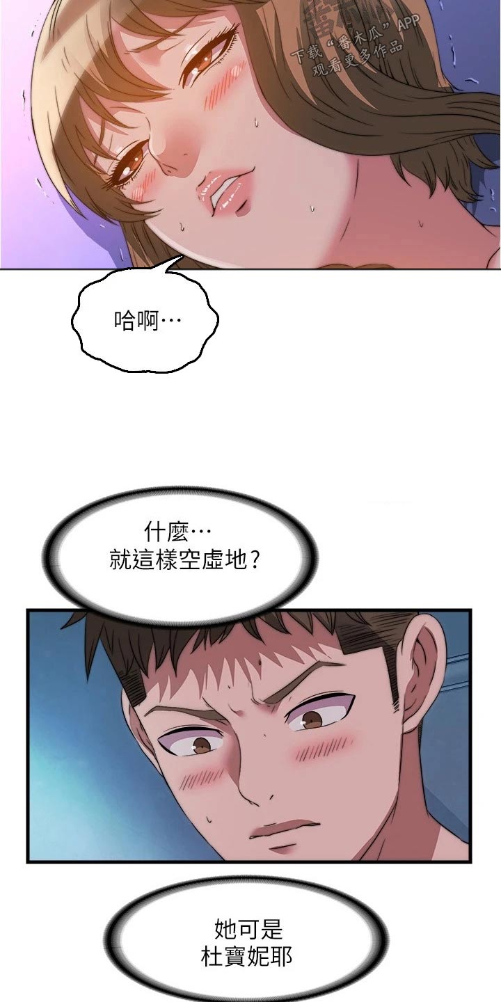 第157章：二回合2