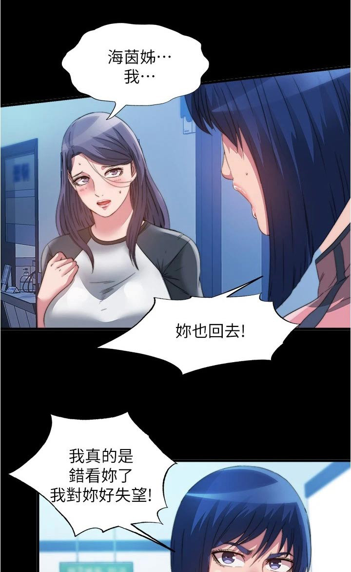 第146章：很抱歉0