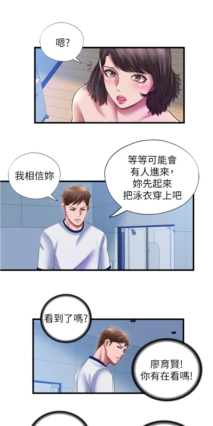第57章：更衣室4