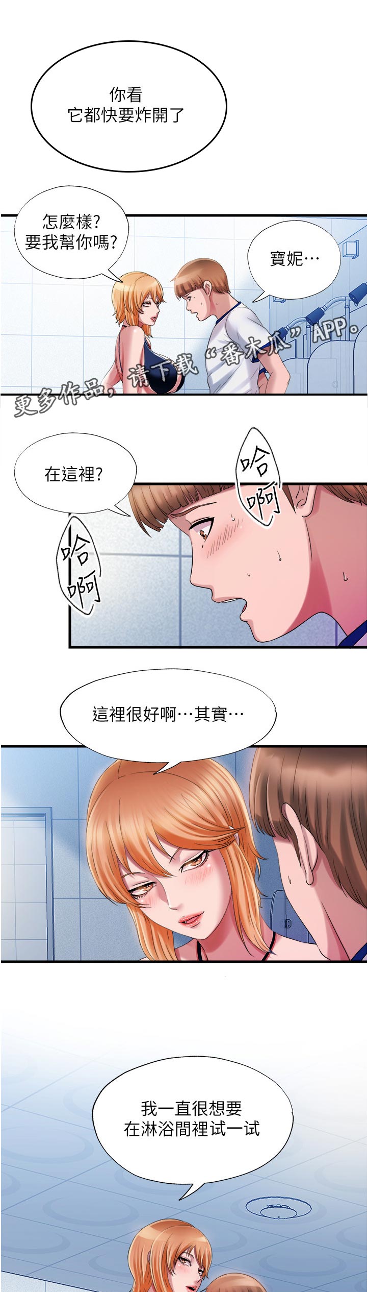 第38章：怎么样0