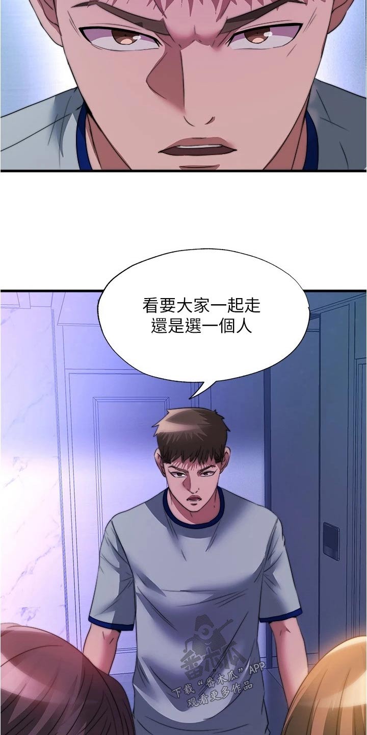 第156章：选择其一1