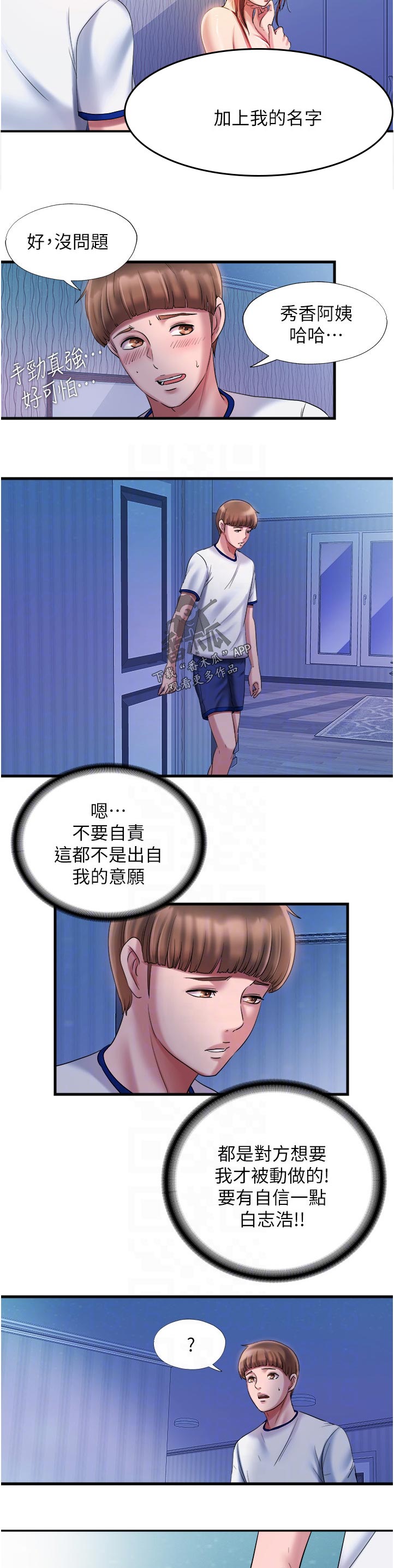 第33章：叫你什么1