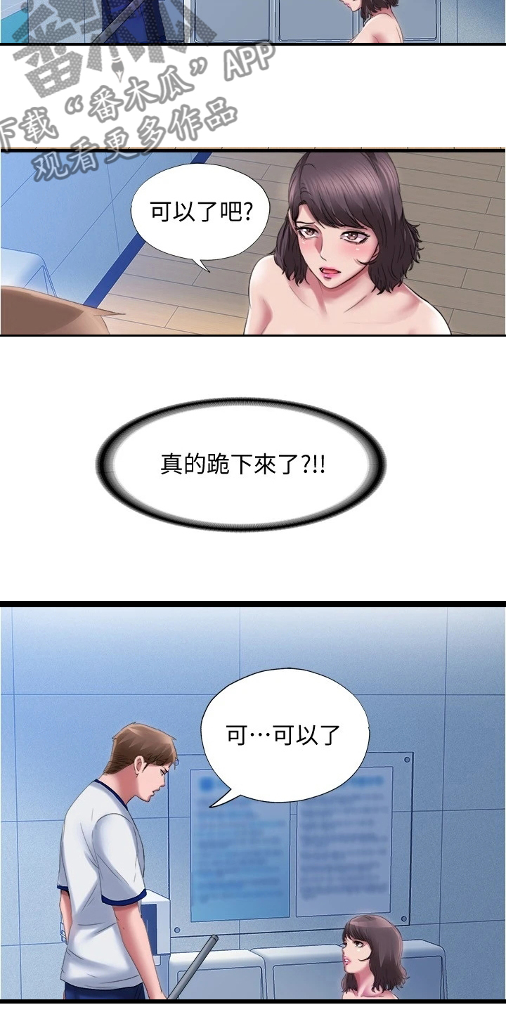 第57章：更衣室3