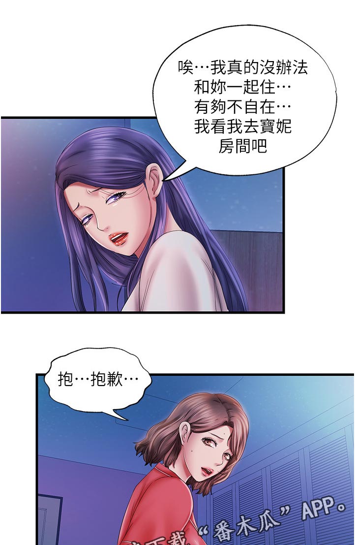 第31章：没办法0