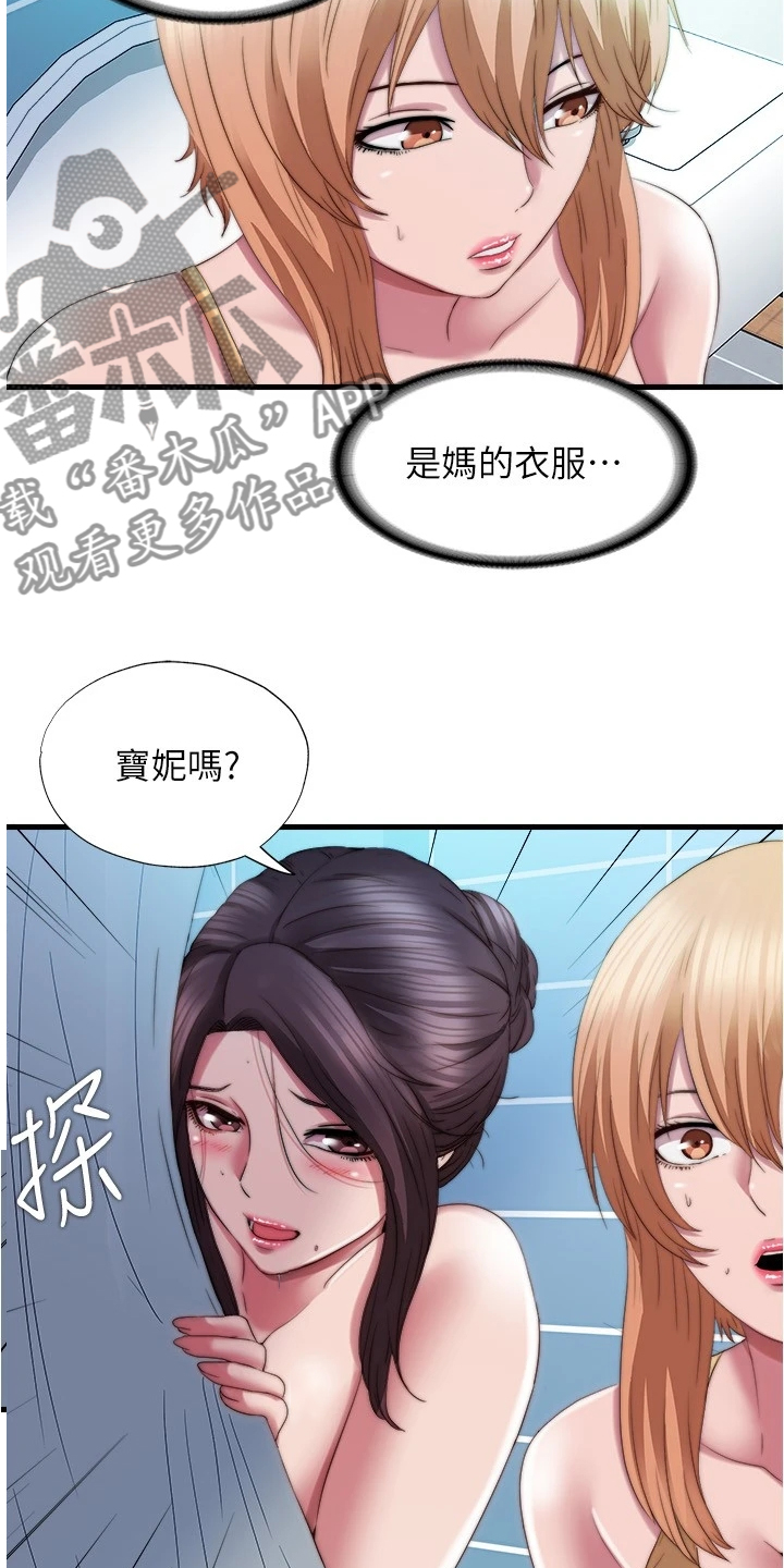 第70章：差点吓死2