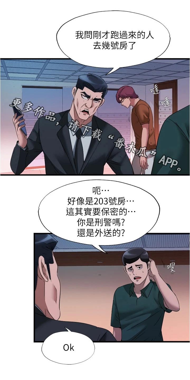 第134章：怎么是你0