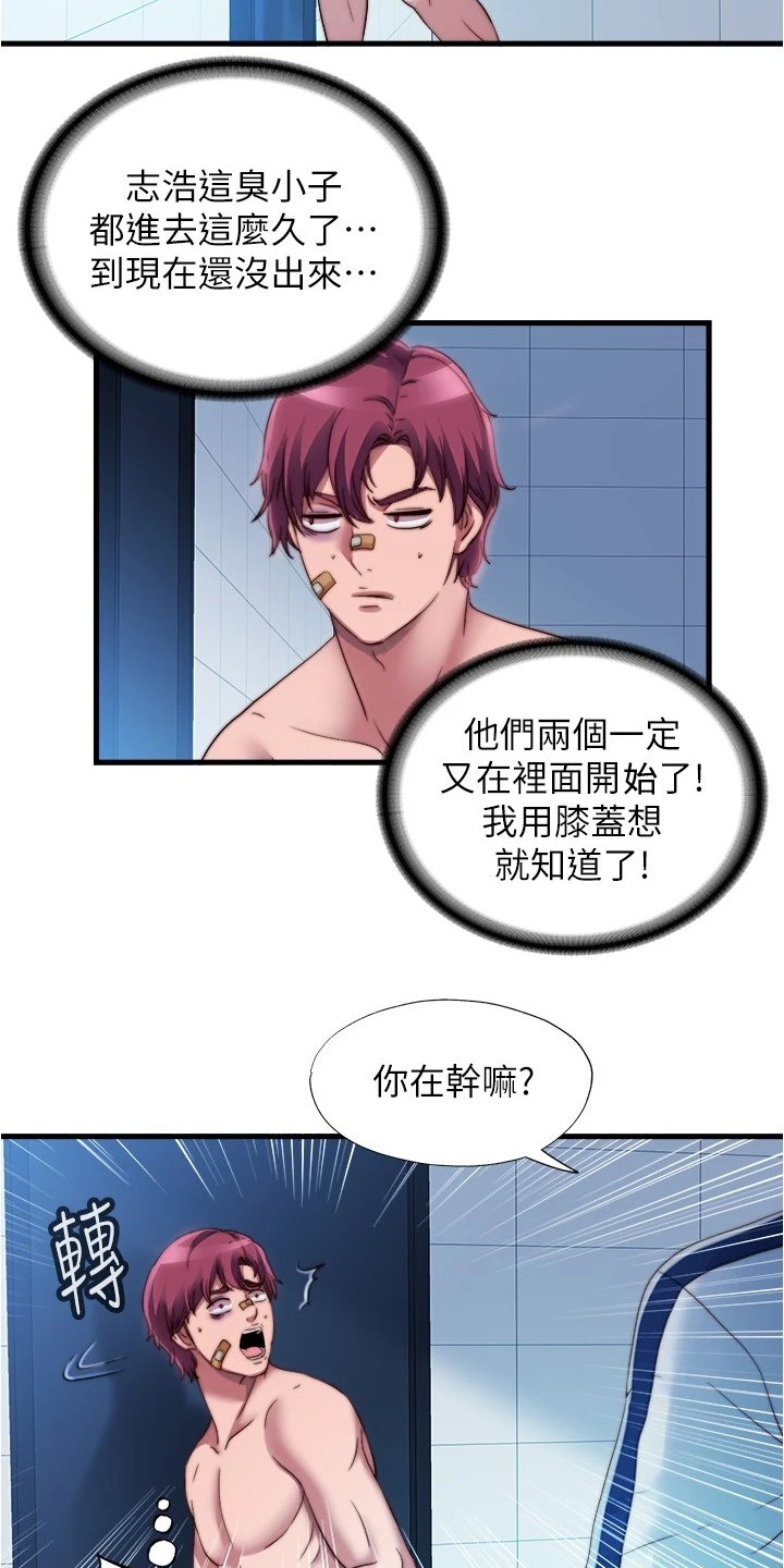 第76章：被鄙视了1