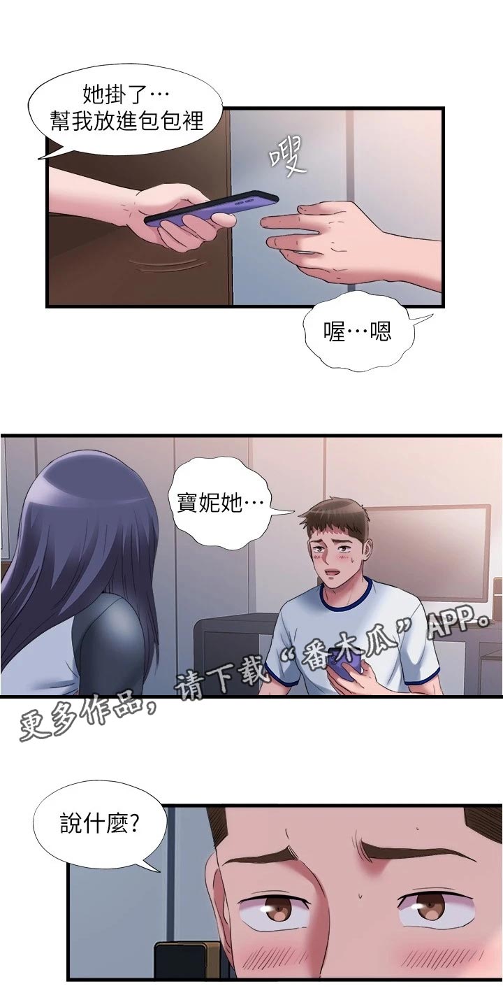 第106章：身体疾病0