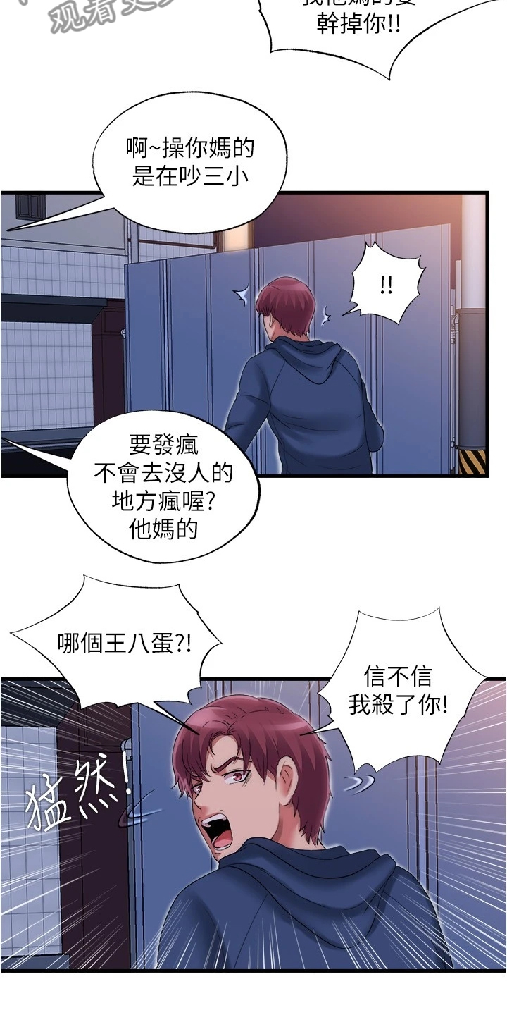 第68章：都是他害的3