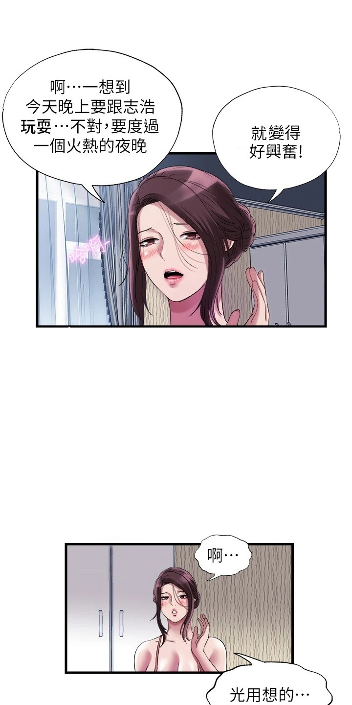 第110章：有动静2