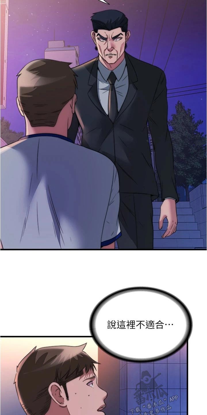 第152章：还不来3