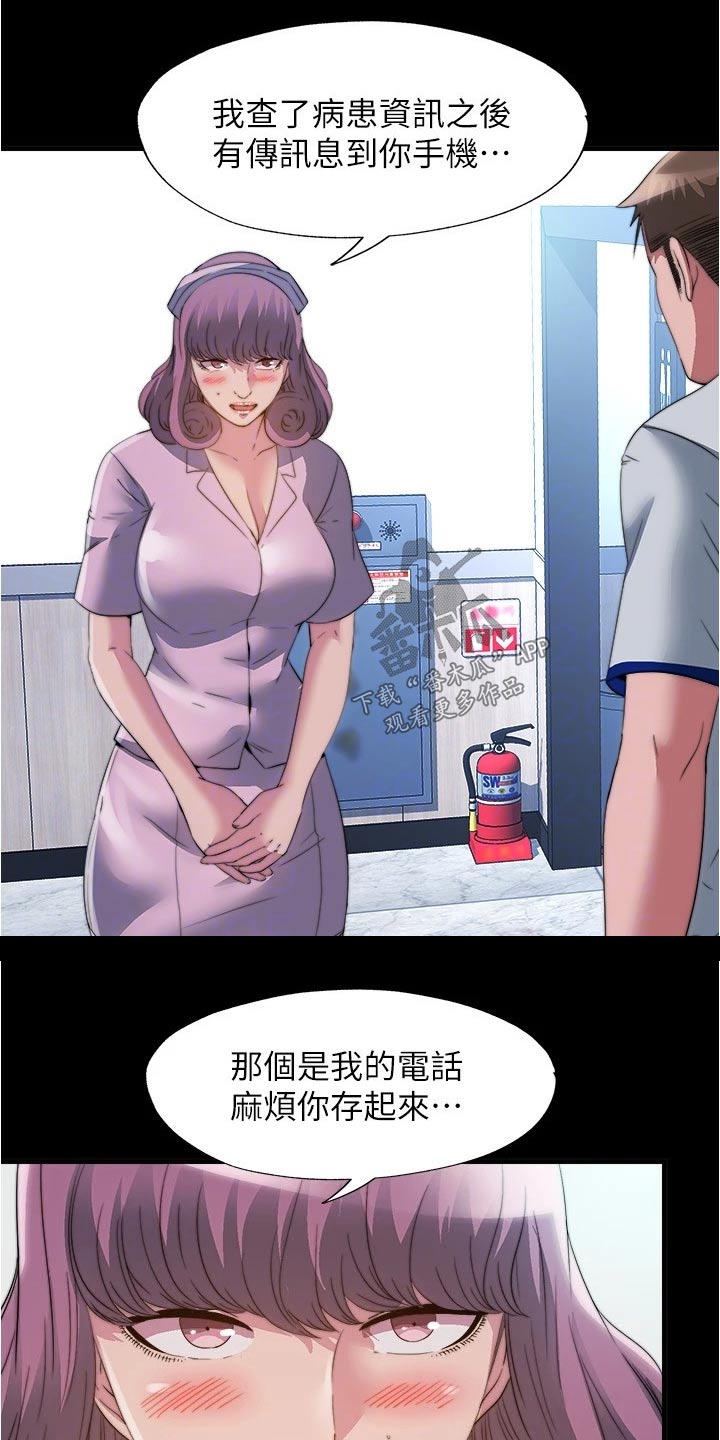 第151章：等你很久了1