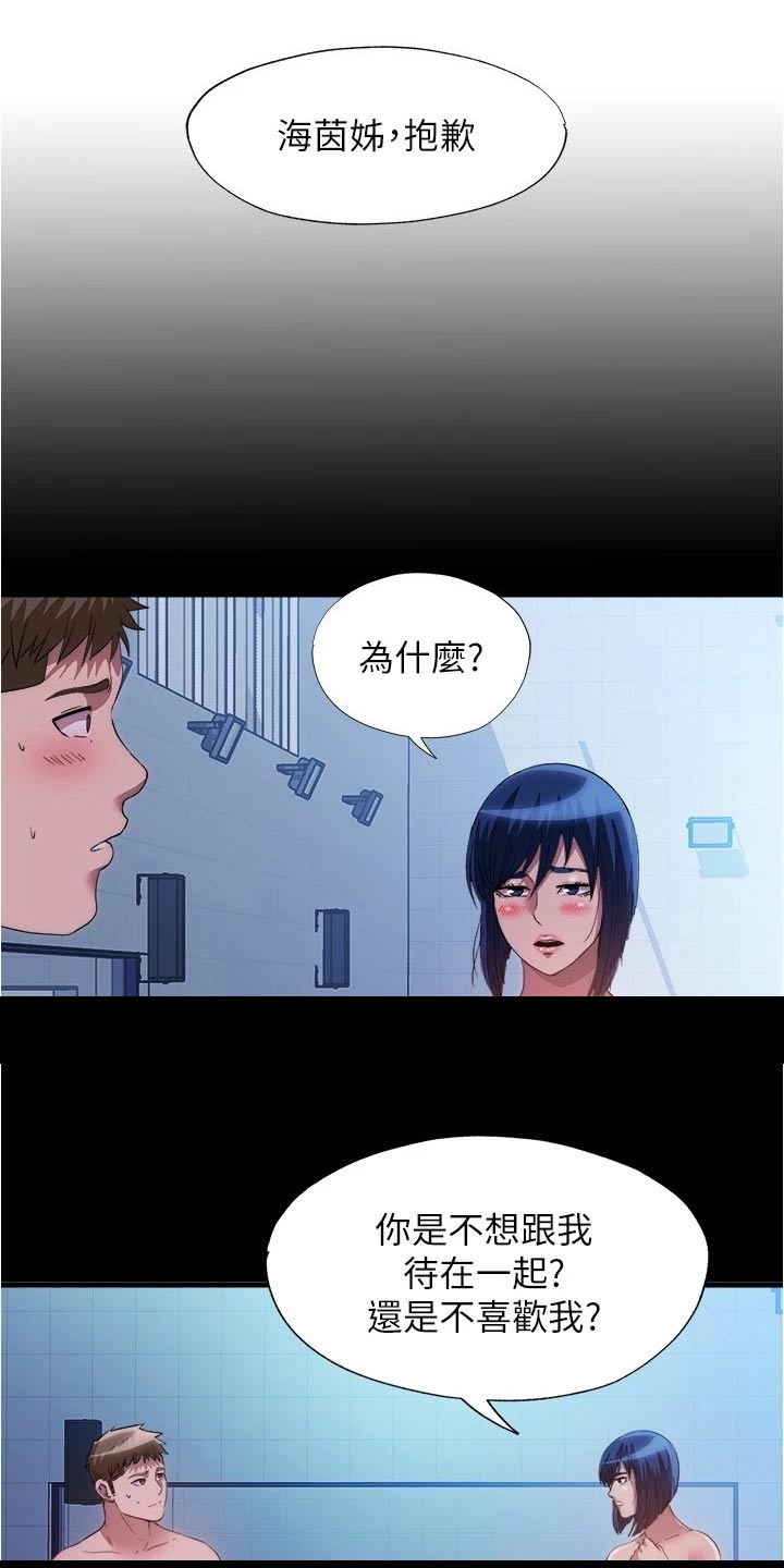 第137章：怎么回事1