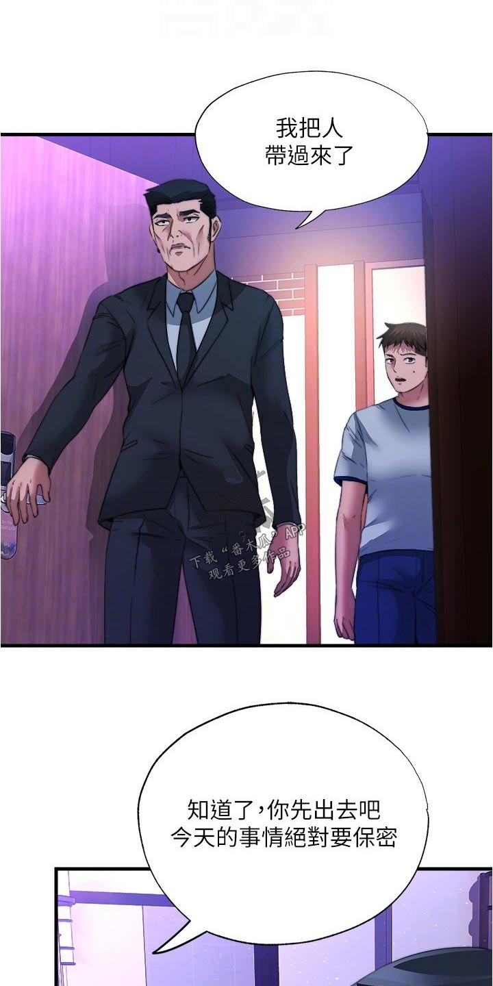 第153章：我是主角0