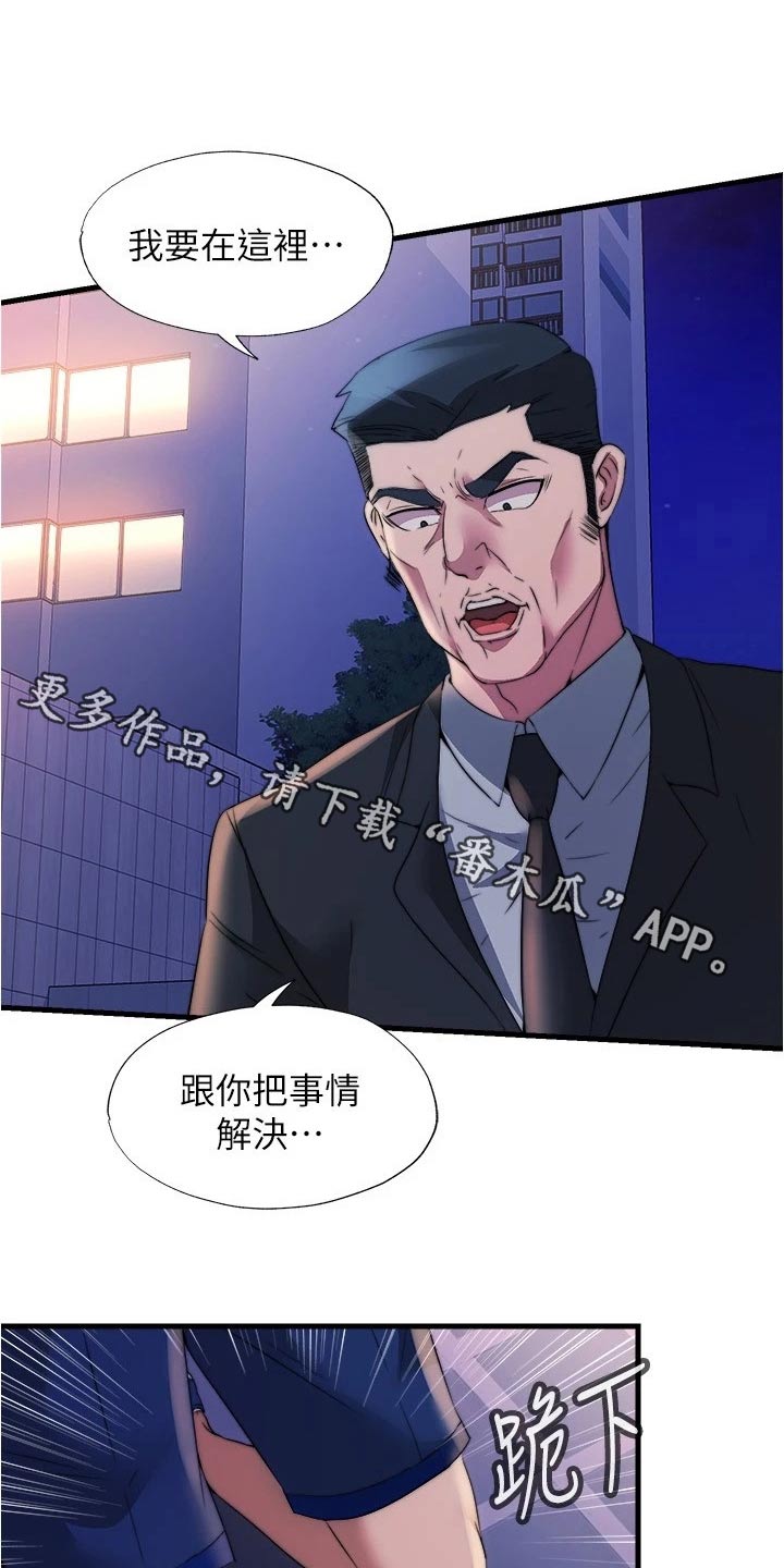 第152章：还不来0