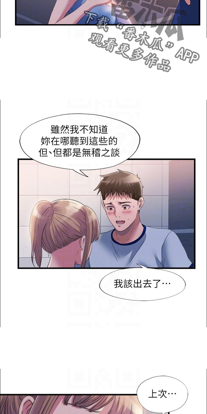 第118章：坚持不住1