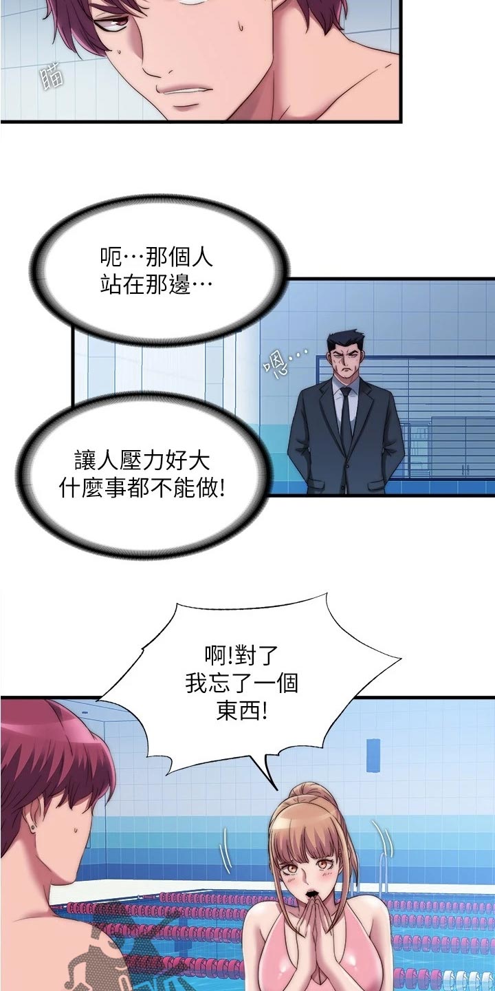 第88章：热身下水1