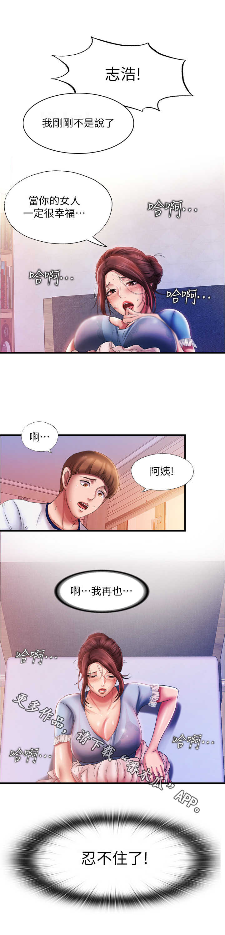 第26章：有人来了2