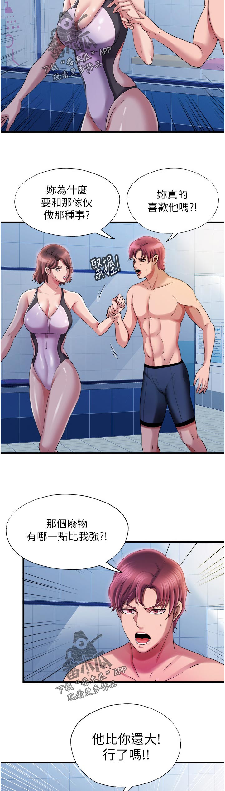 第38章：怎么样3