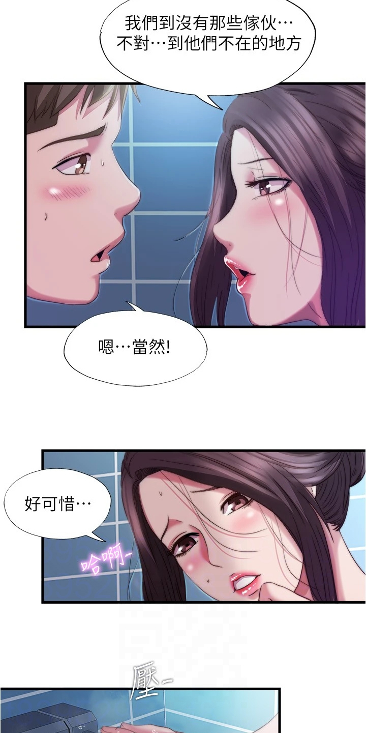 第71章：好可惜1