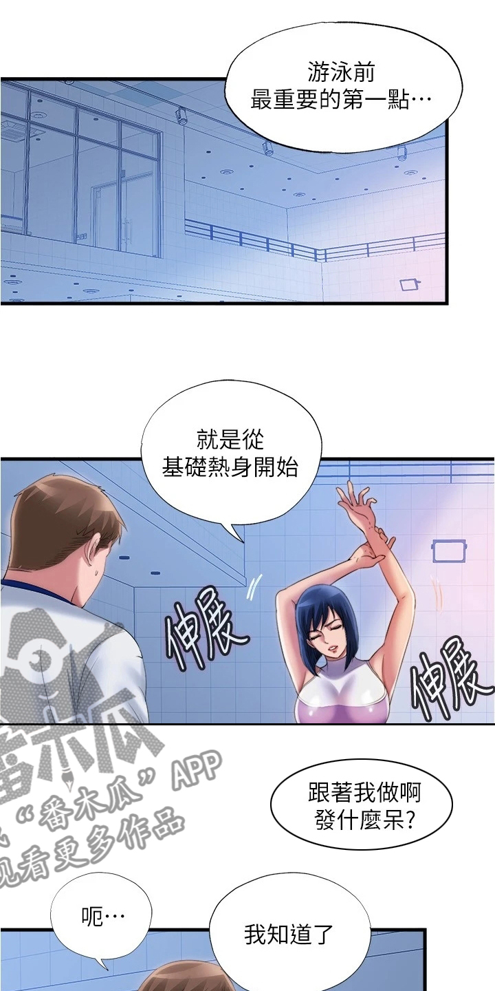 第59章：学游泳4