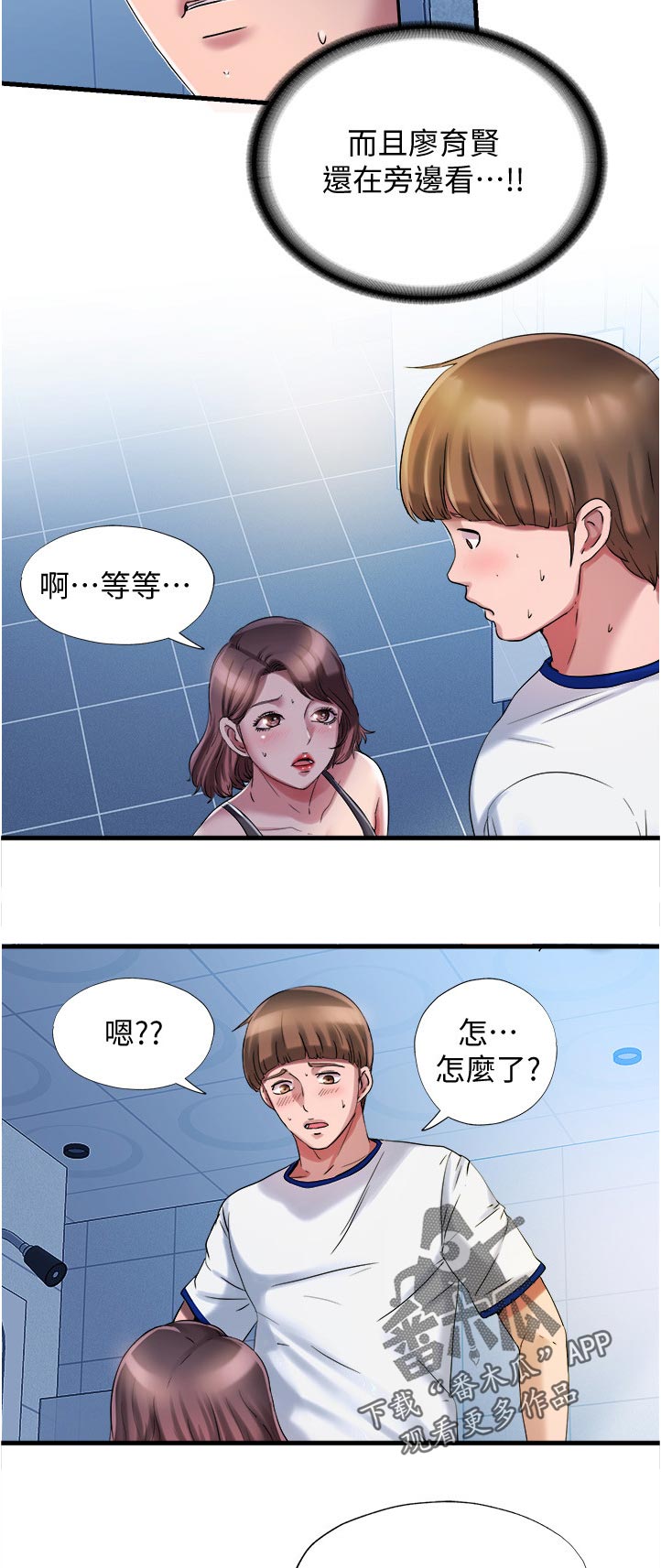 第36章：好像不太对1