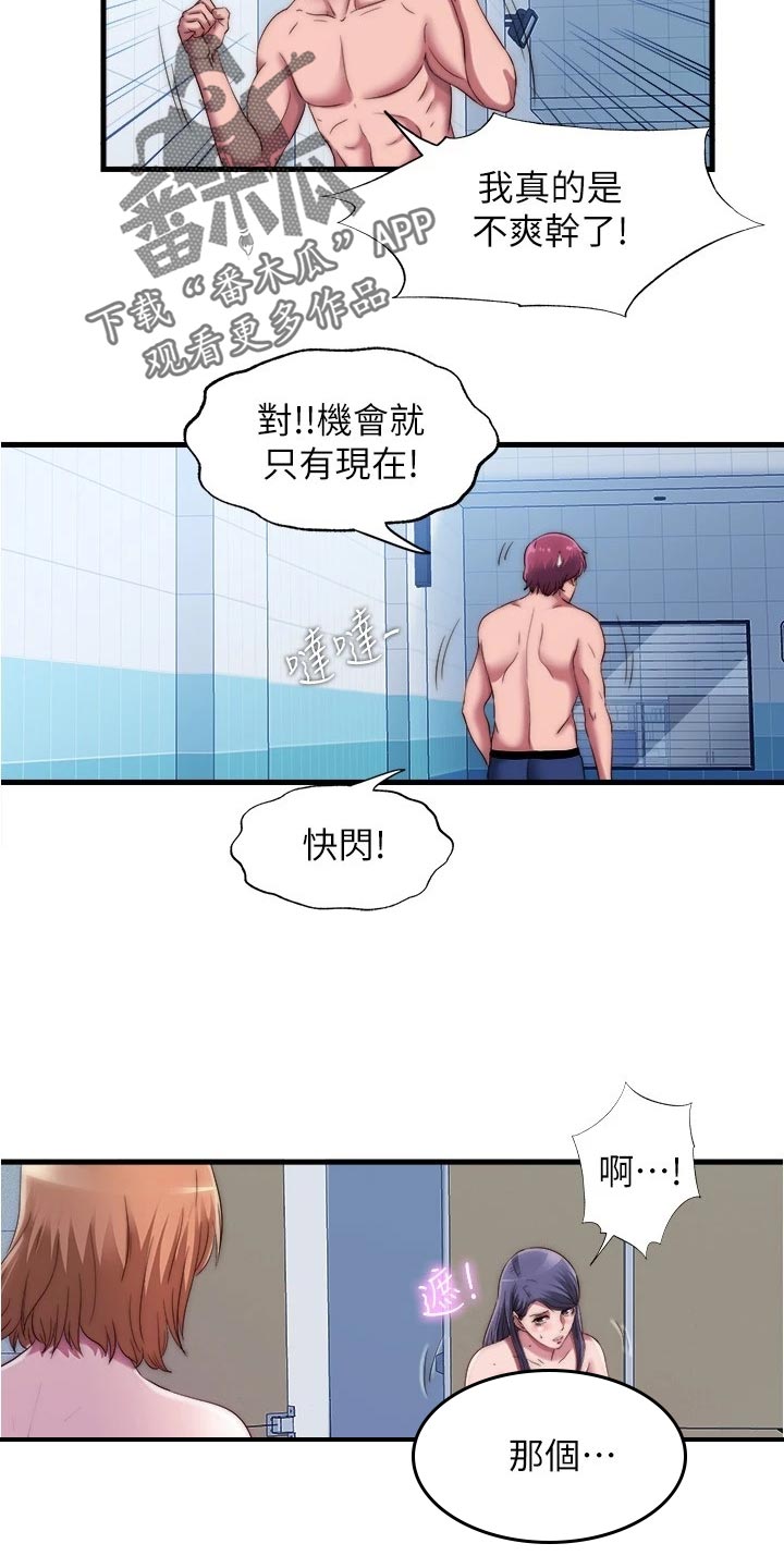 第88章：热身下水4