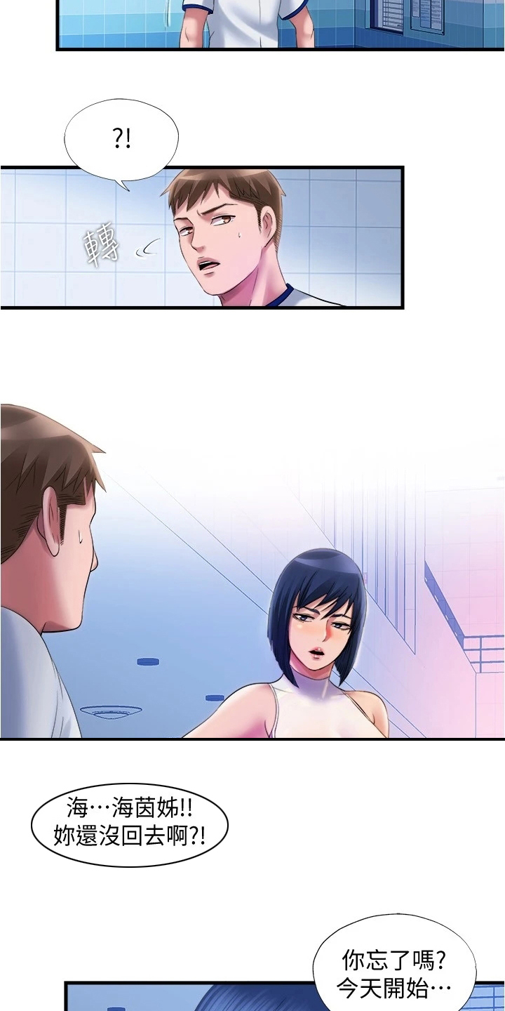 第59章：学游泳1