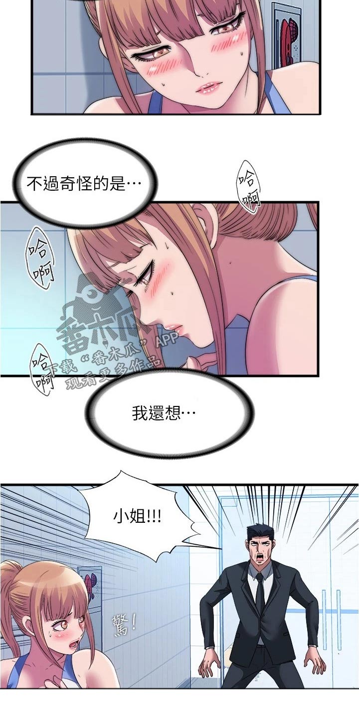 第120章：认真的4