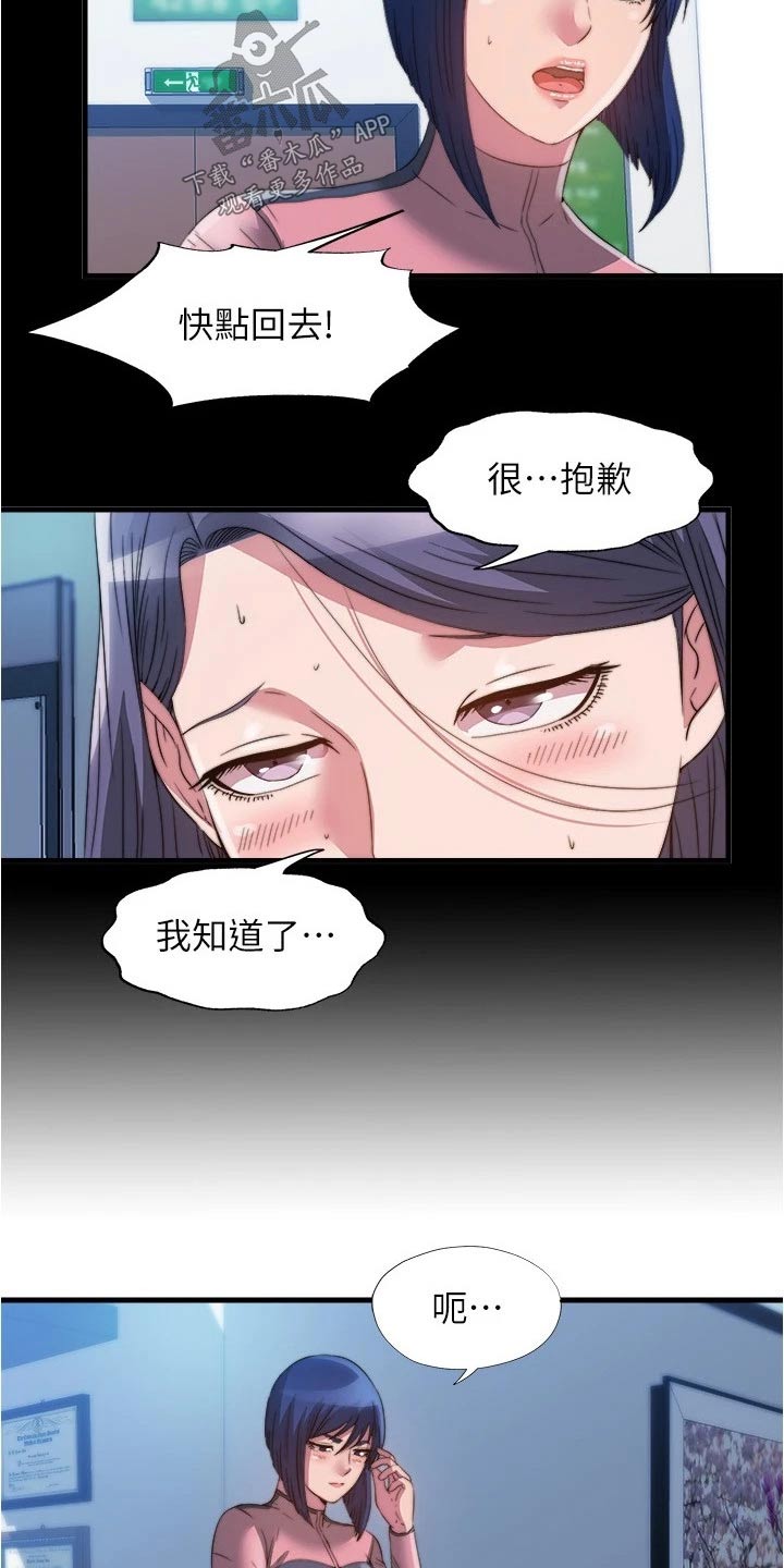 第146章：很抱歉1