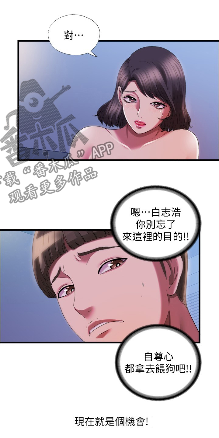 第48章：主导权3