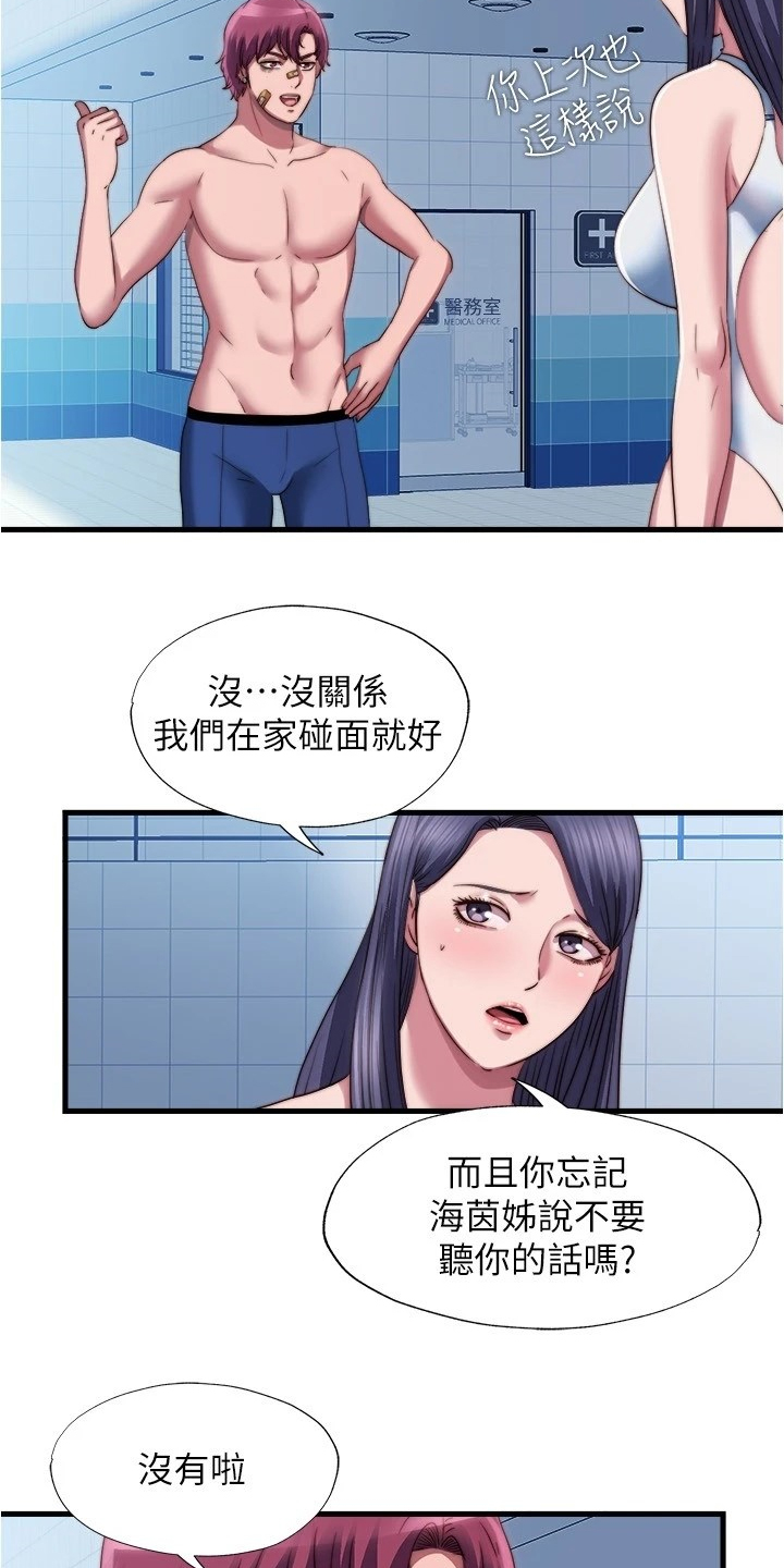 第77章：门开了3