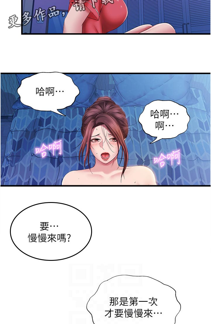 第31章：没办法1