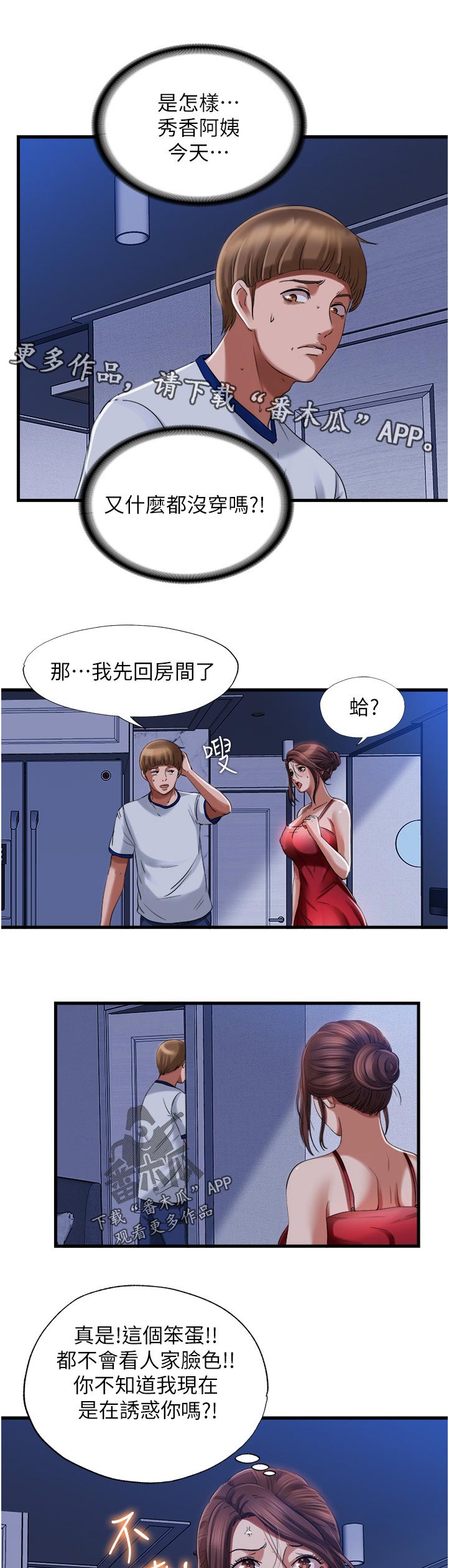 第43章：诱惑0