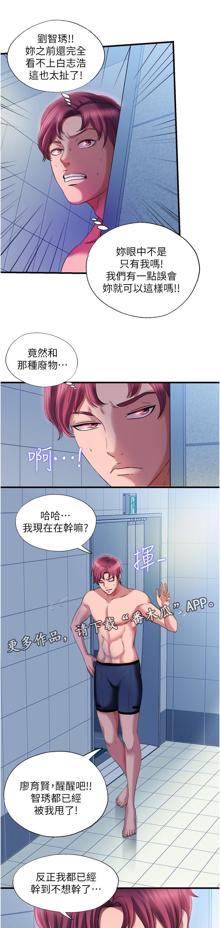 第37章：太扯了0