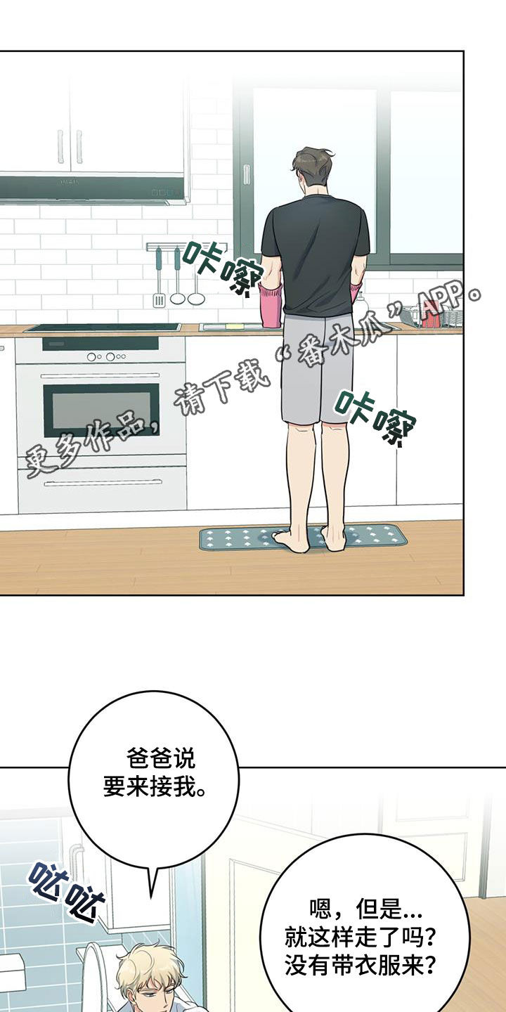 第38章：轮到我了0