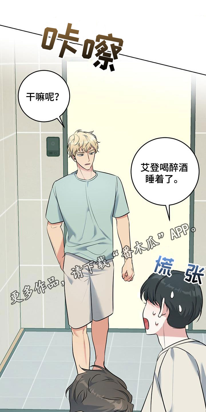 第29章：不自在0