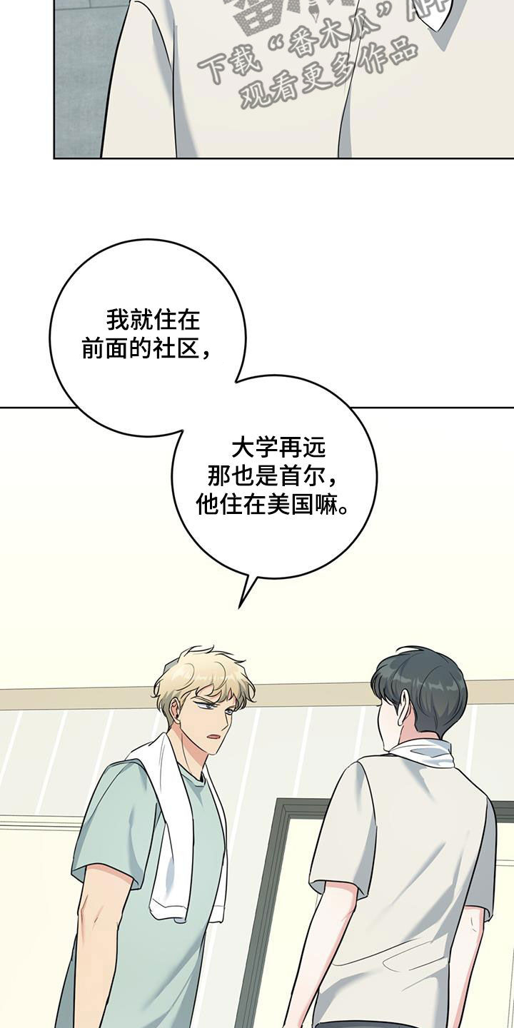 第38章：轮到我了3