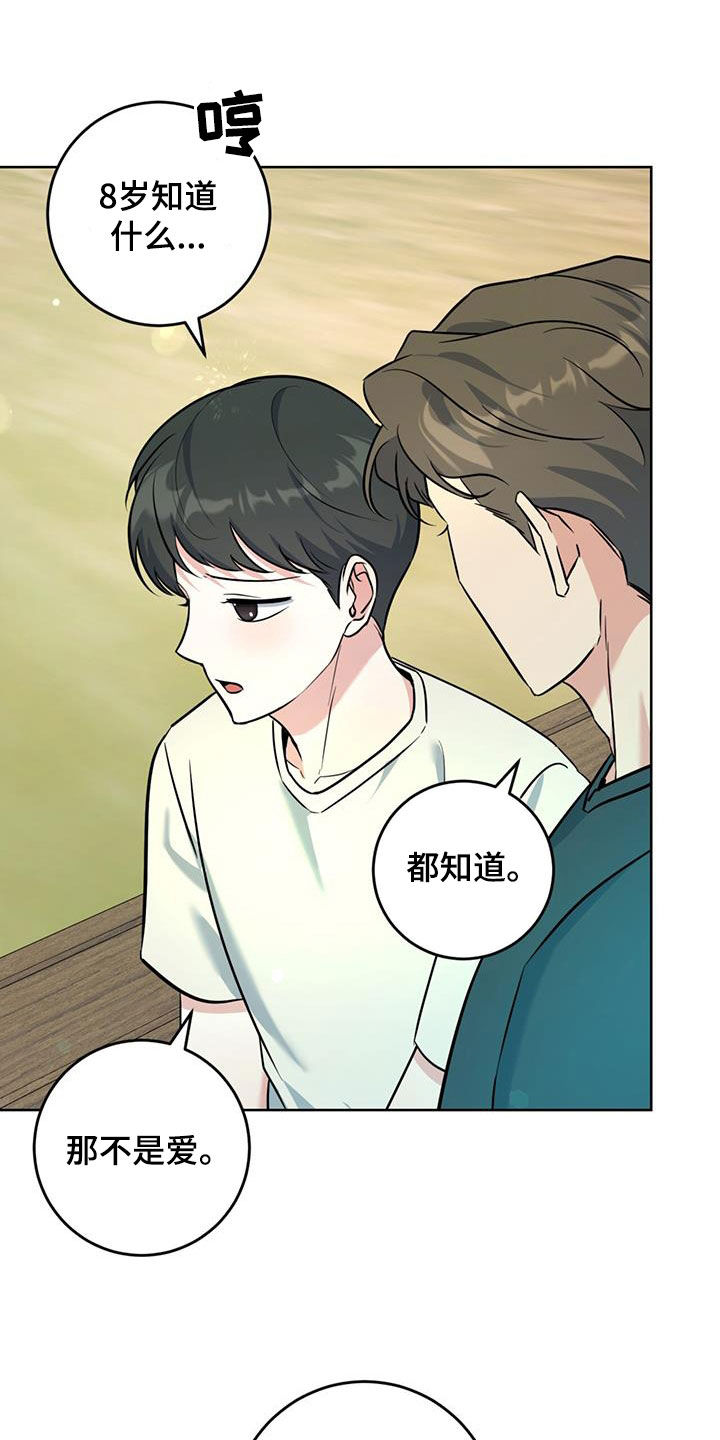 第39章：我很担心你1