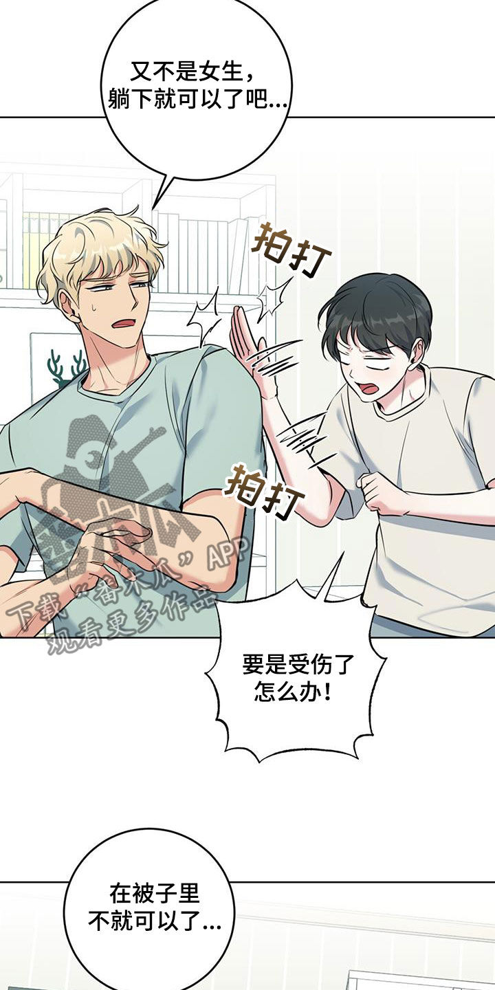 第29章：不自在4