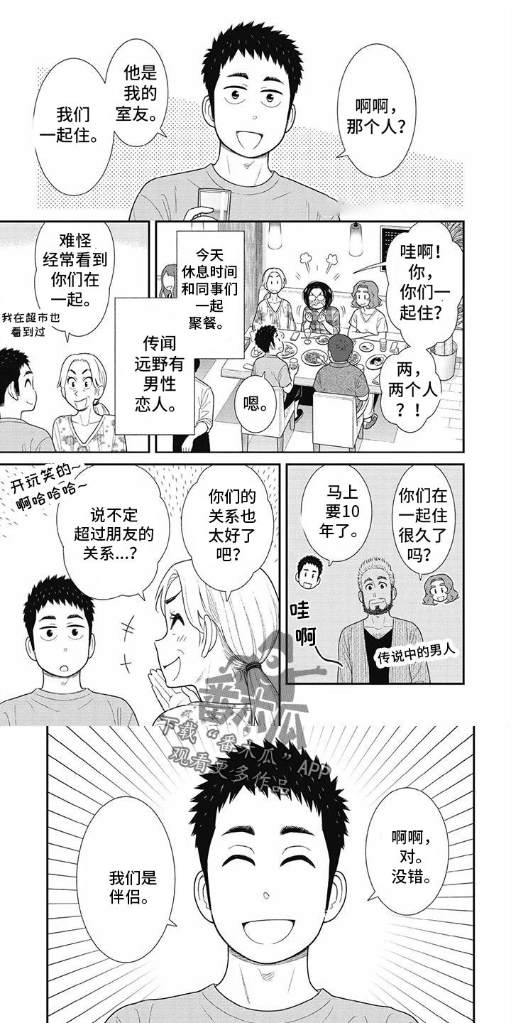 第30章：不会有事的0