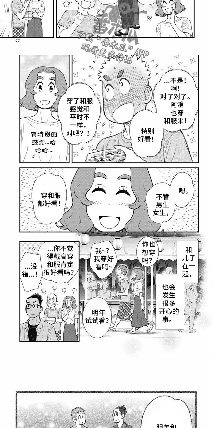 第32章：自己的优点2