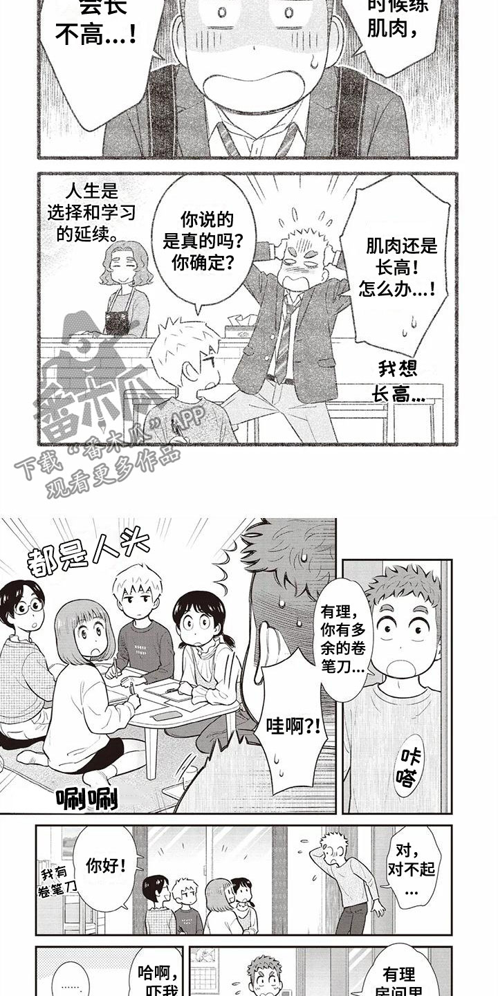 第15章：女孩子3