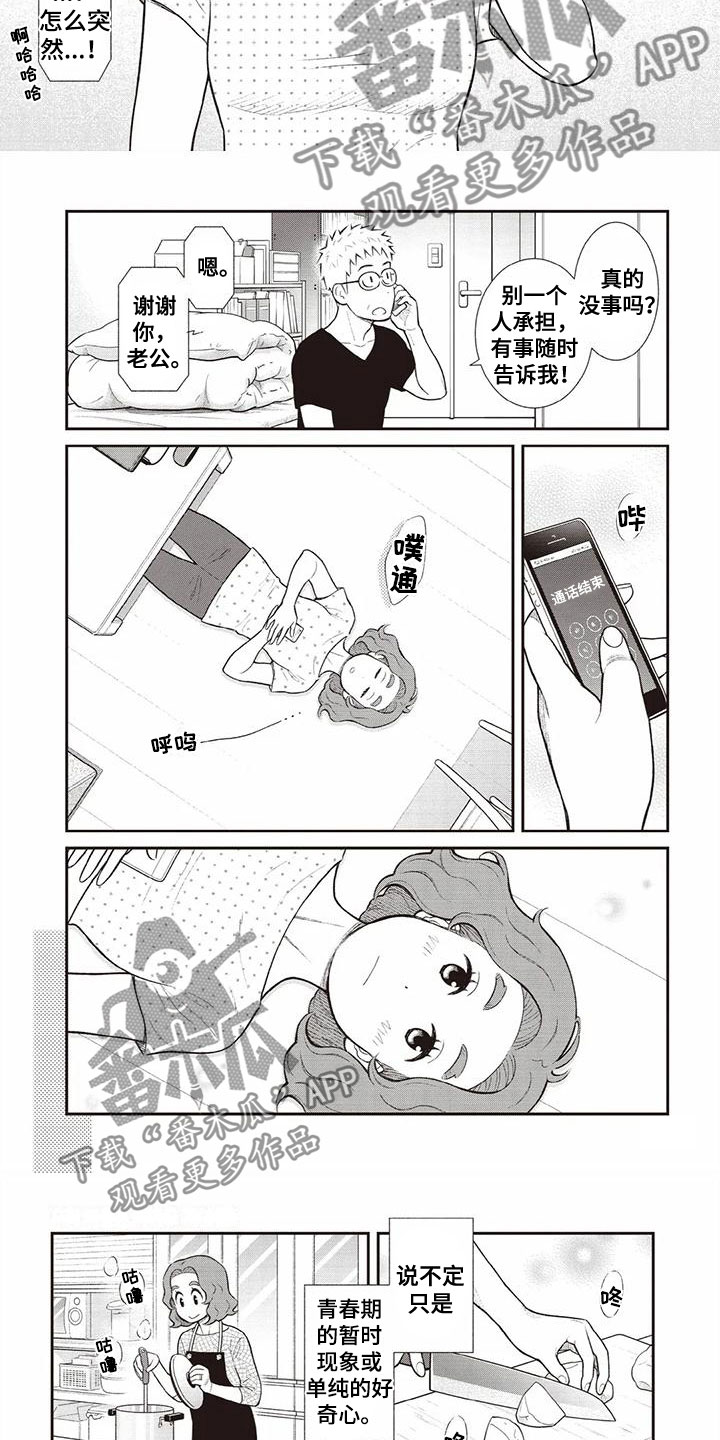 第14章：一家人2